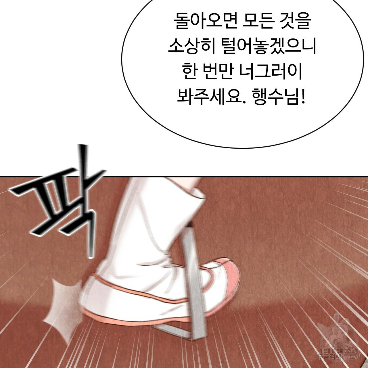 한양 다이어리 15화 - 웹툰 이미지 30