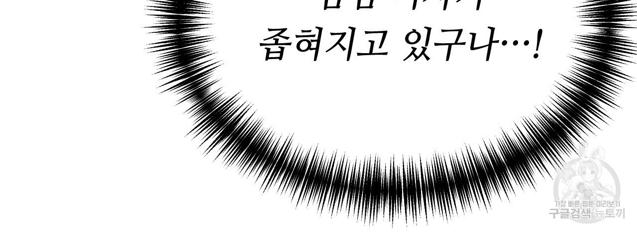 한양 다이어리 15화 - 웹툰 이미지 145