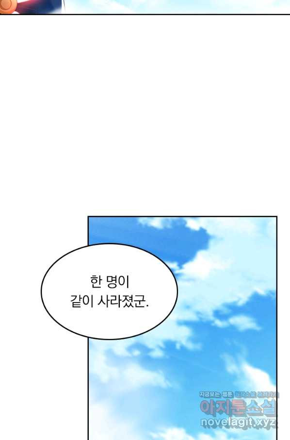 만계신주 145화 - 웹툰 이미지 38