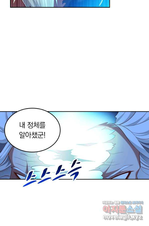 만계신주 145화 - 웹툰 이미지 50