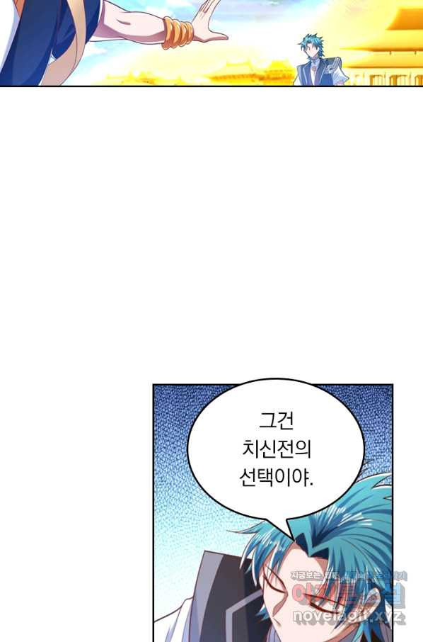 만계신주 145화 - 웹툰 이미지 56