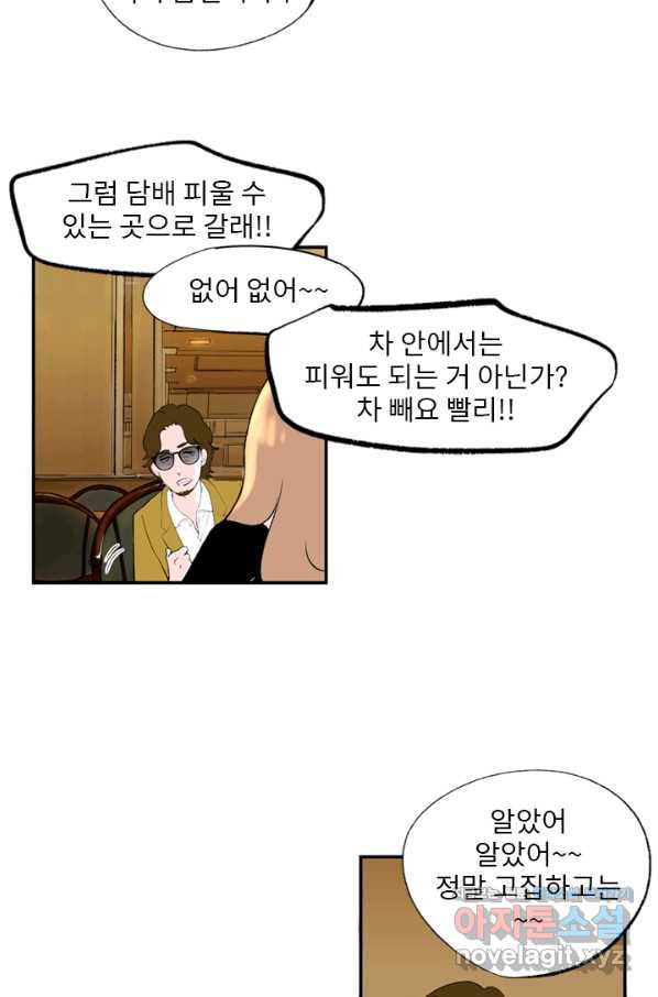 나를 기억하나요 89화 - 웹툰 이미지 30