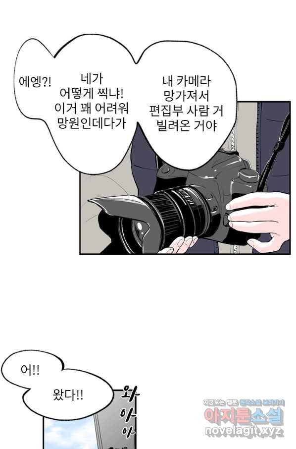 나를 기억하나요 89화 - 웹툰 이미지 37