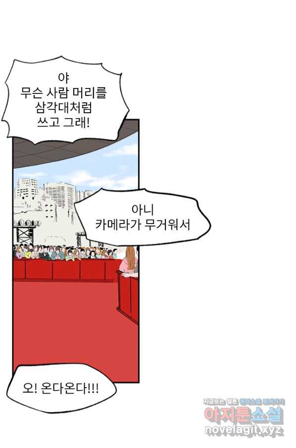 나를 기억하나요 89화 - 웹툰 이미지 42