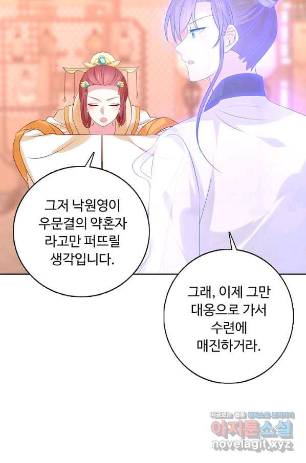 암흑 속에 피는 꽃 154화 - 웹툰 이미지 69