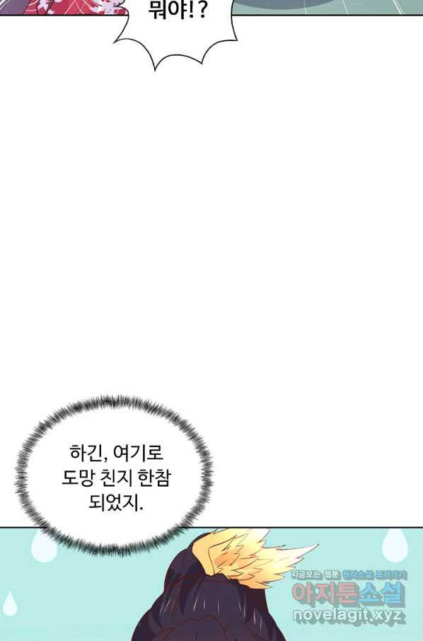 암흑 속에 피는 꽃 154화 - 웹툰 이미지 88