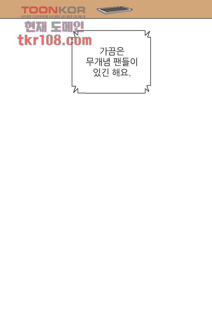 점핑걸 32화 - 웹툰 이미지 14