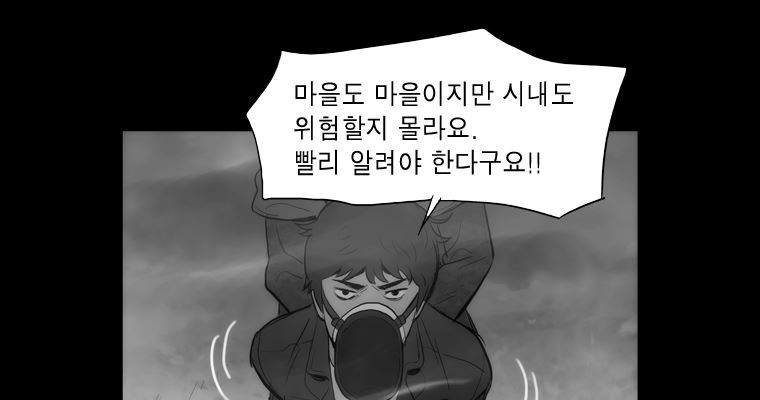 연무 33화 - 웹툰 이미지 54