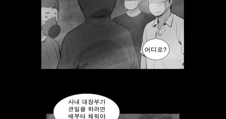 연무 33화 - 웹툰 이미지 63