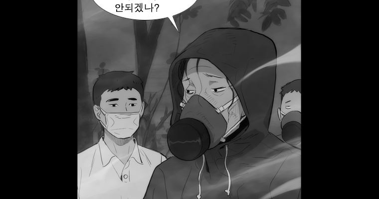 연무 33화 - 웹툰 이미지 64