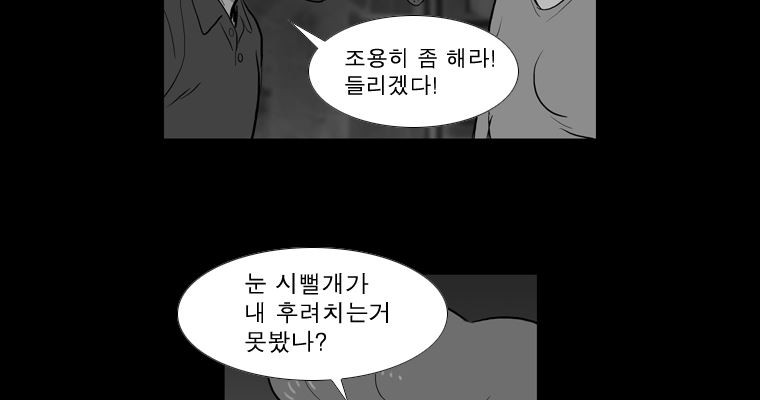 연무 33화 - 웹툰 이미지 72