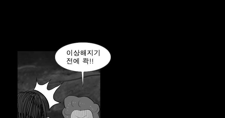 연무 33화 - 웹툰 이미지 74