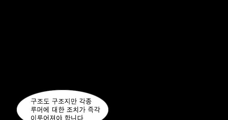 연무 33화 - 웹툰 이미지 88