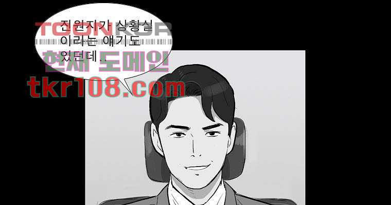 연무 33화 - 웹툰 이미지 90