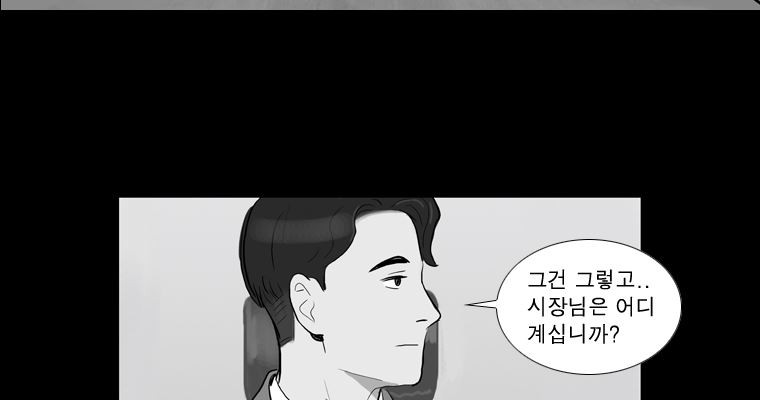 연무 33화 - 웹툰 이미지 94