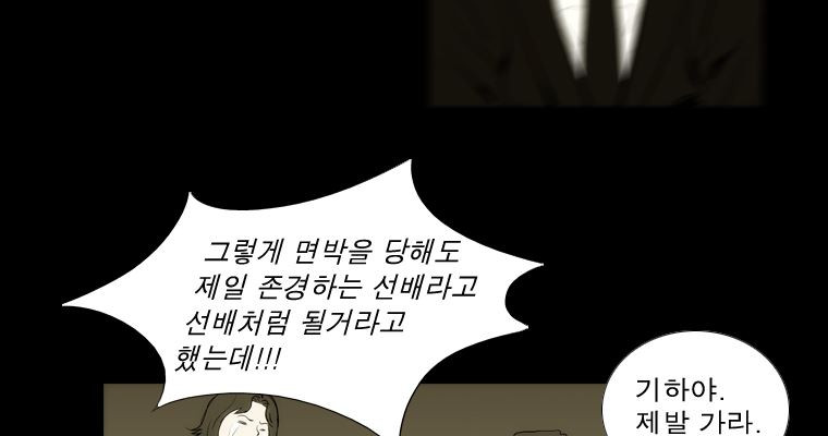 연무 33화 - 웹툰 이미지 147