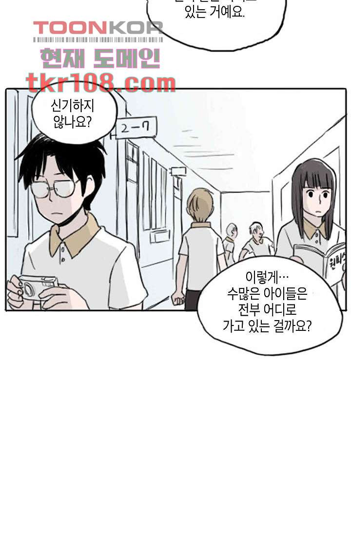 연민의 굴레 32화 - 웹툰 이미지 15