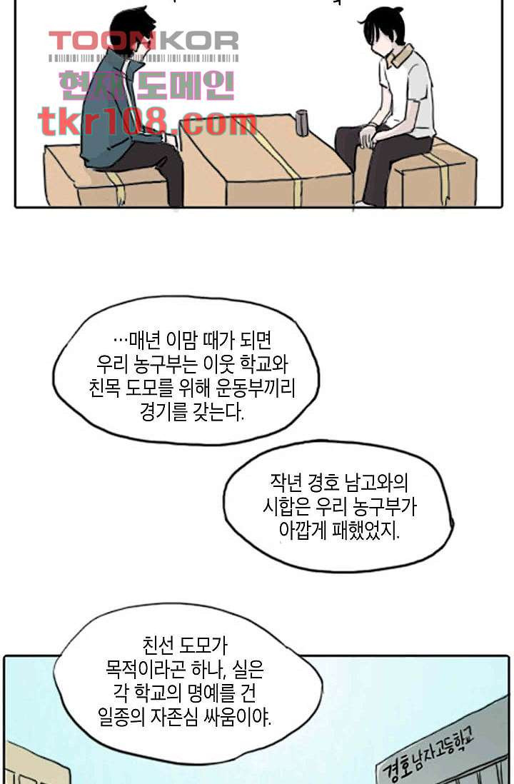 연민의 굴레 32화 - 웹툰 이미지 20