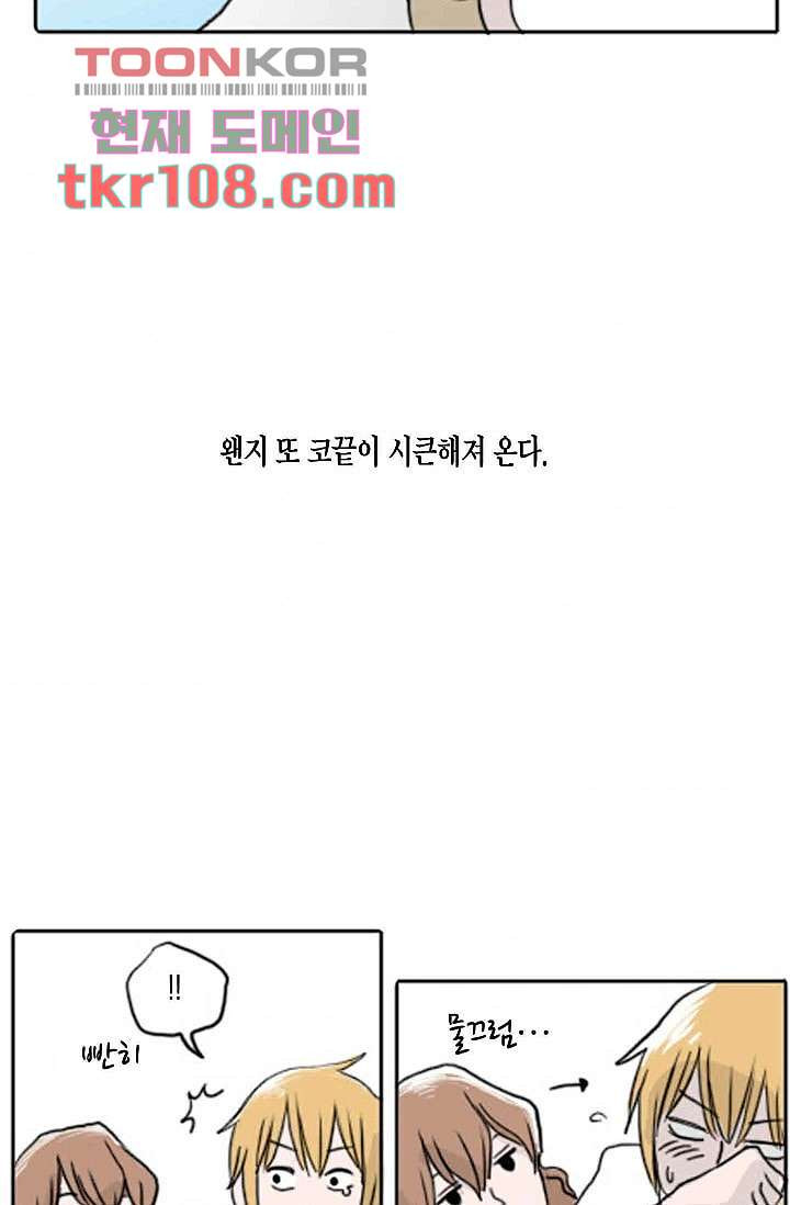 연민의 굴레 32화 - 웹툰 이미지 35