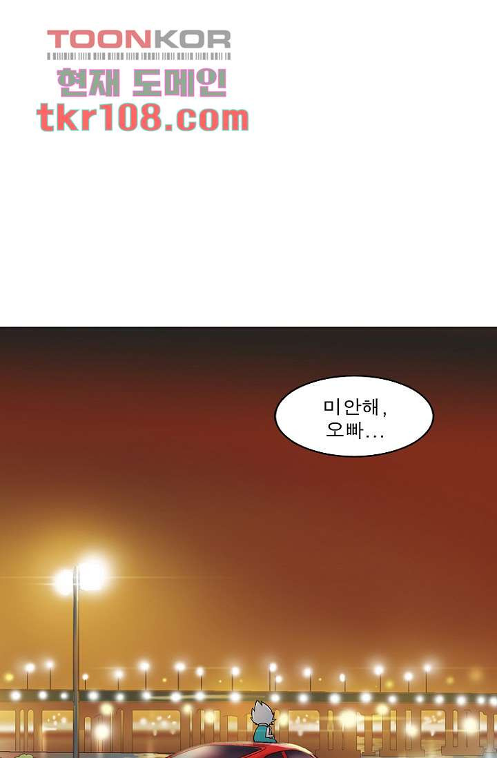 부탁해요 이별귀 33화 - 웹툰 이미지 55