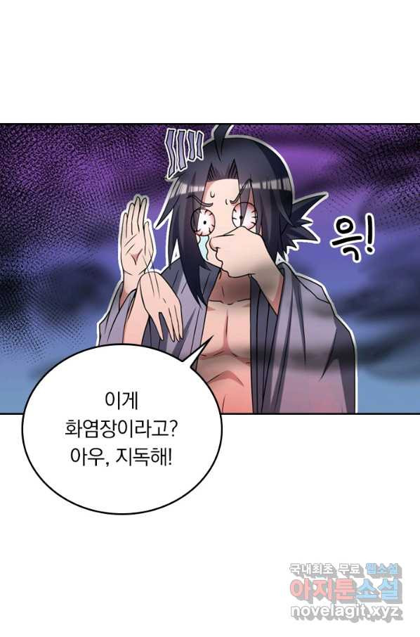 만렙종주 49화 - 웹툰 이미지 15