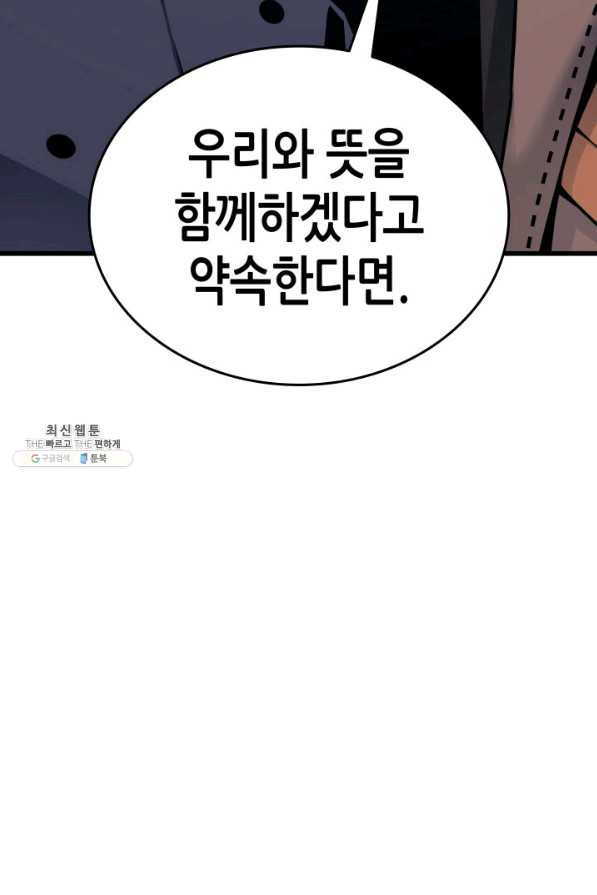 4000년 만에 귀환한 대마도사 128화 - 웹툰 이미지 99