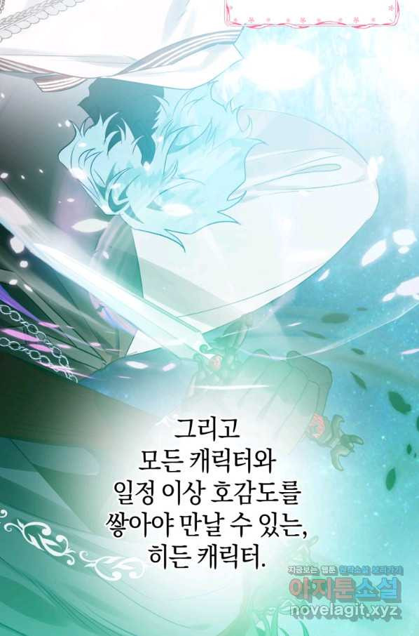 하필이면 까마귀가 되어버렸다 38화 - 웹툰 이미지 89