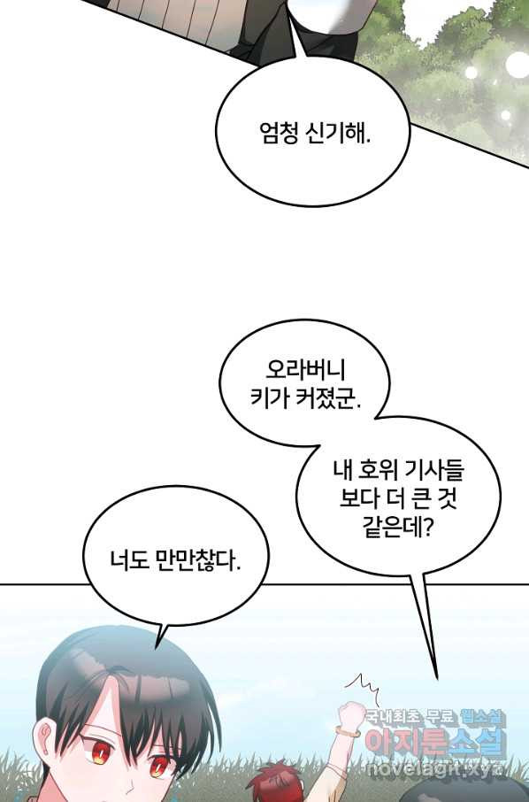 꼬마 영애님은 주연들을 길들인다 45화 - 웹툰 이미지 47