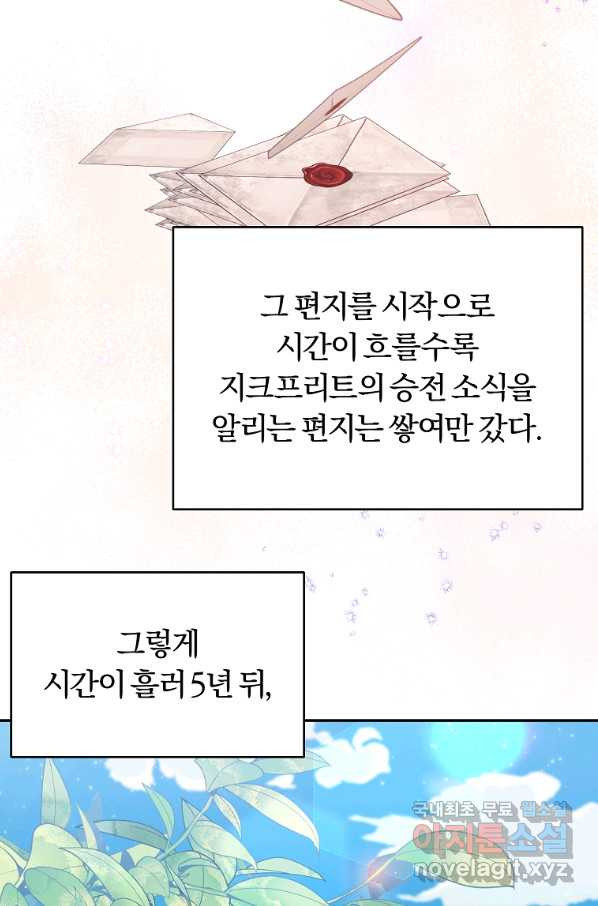 남자 주인공이 내 앞길을 가로막는다 36화 - 웹툰 이미지 9