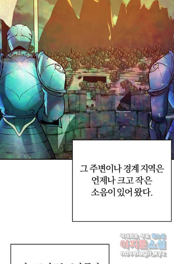 남자 주인공이 내 앞길을 가로막는다 36화 - 웹툰 이미지 30