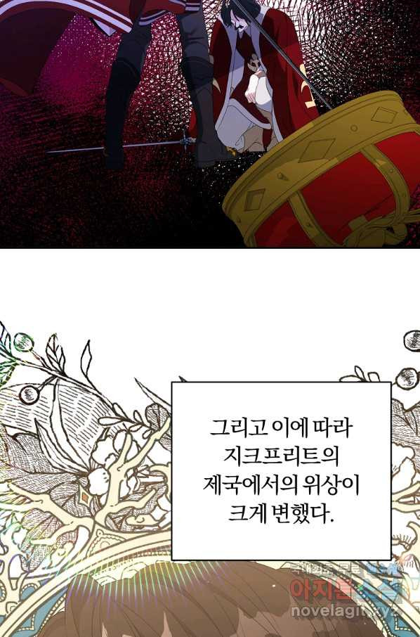 남자 주인공이 내 앞길을 가로막는다 36화 - 웹툰 이미지 32