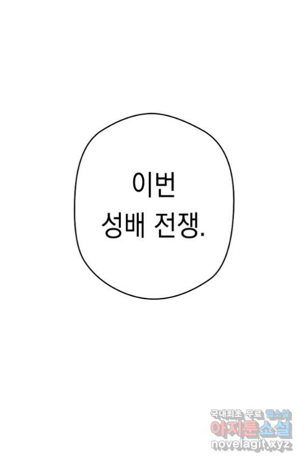 더 라이브-100화 - 웹툰 이미지 53