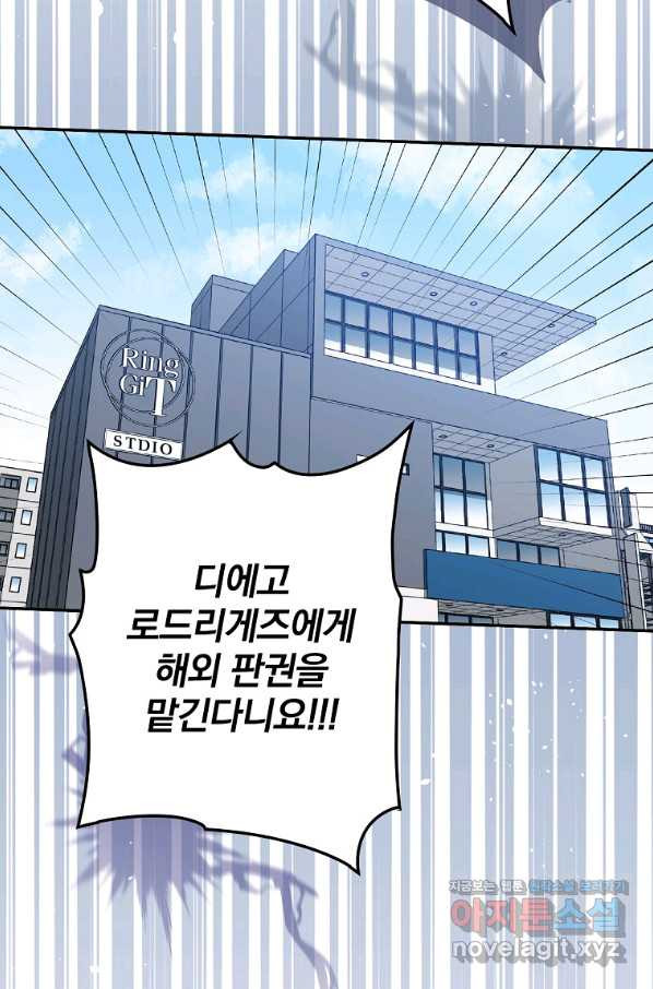 막장드라마의 제왕 54화 - 웹툰 이미지 2