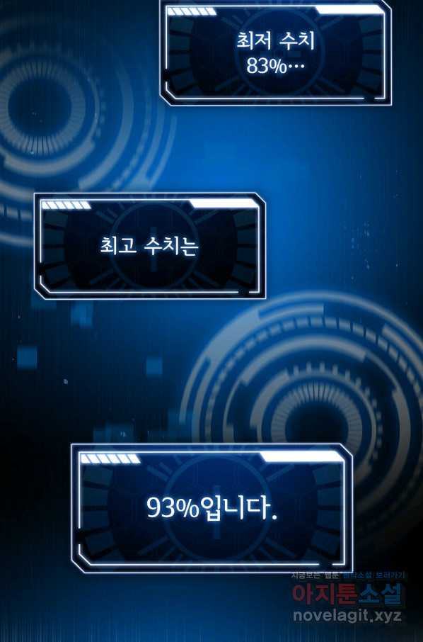 막장드라마의 제왕 54화 - 웹툰 이미지 22