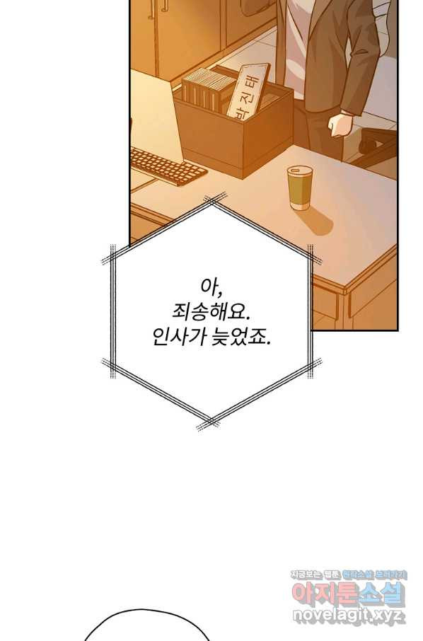 막장드라마의 제왕 54화 - 웹툰 이미지 67