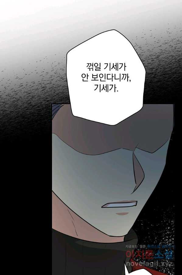 막장드라마의 제왕 55화 - 웹툰 이미지 71