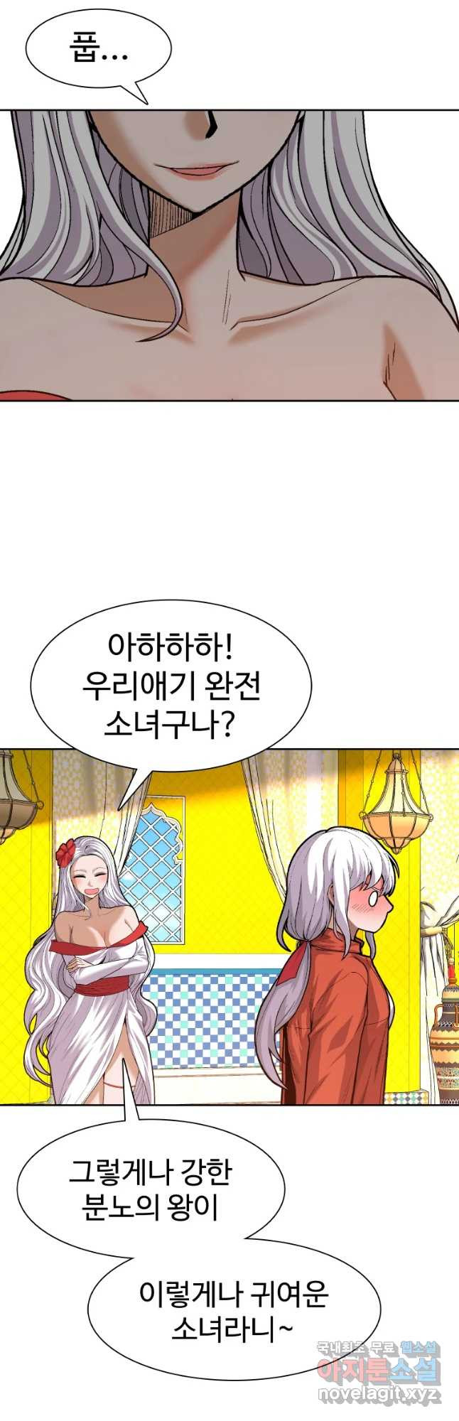 그라티아 [시즌2] 170화 - 웹툰 이미지 5