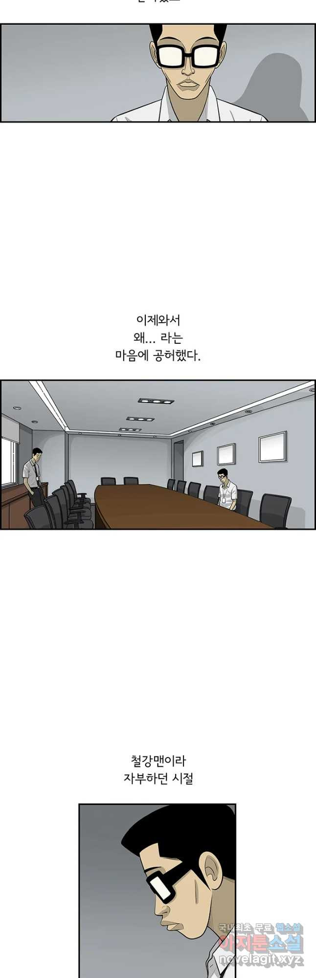 미생 part2 제128수 - 웹툰 이미지 3