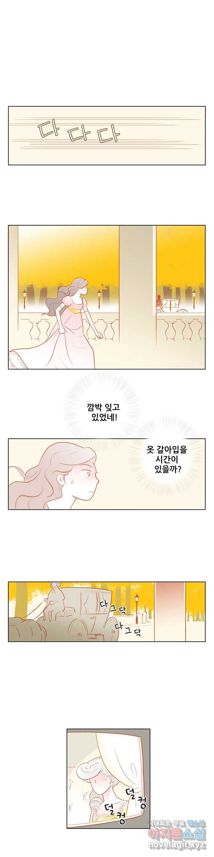 안나 이야기 47화 - 웹툰 이미지 12