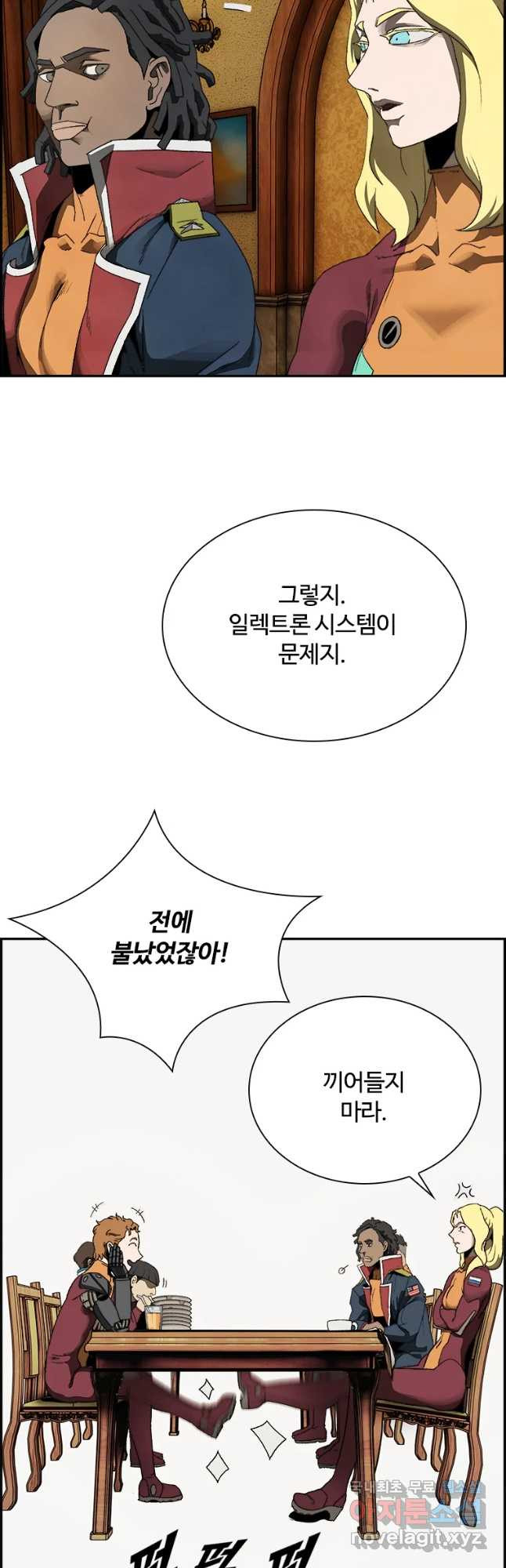 복마전 6화 오류 - 웹툰 이미지 27