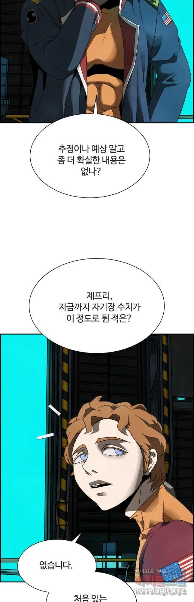 복마전 6화 오류 - 웹툰 이미지 44