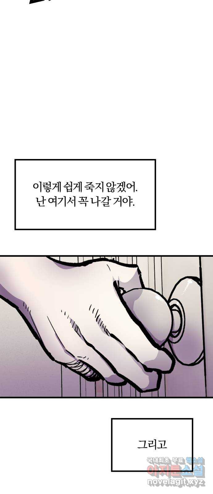 경비실에서 안내방송 드립니다 6화 - 웹툰 이미지 34