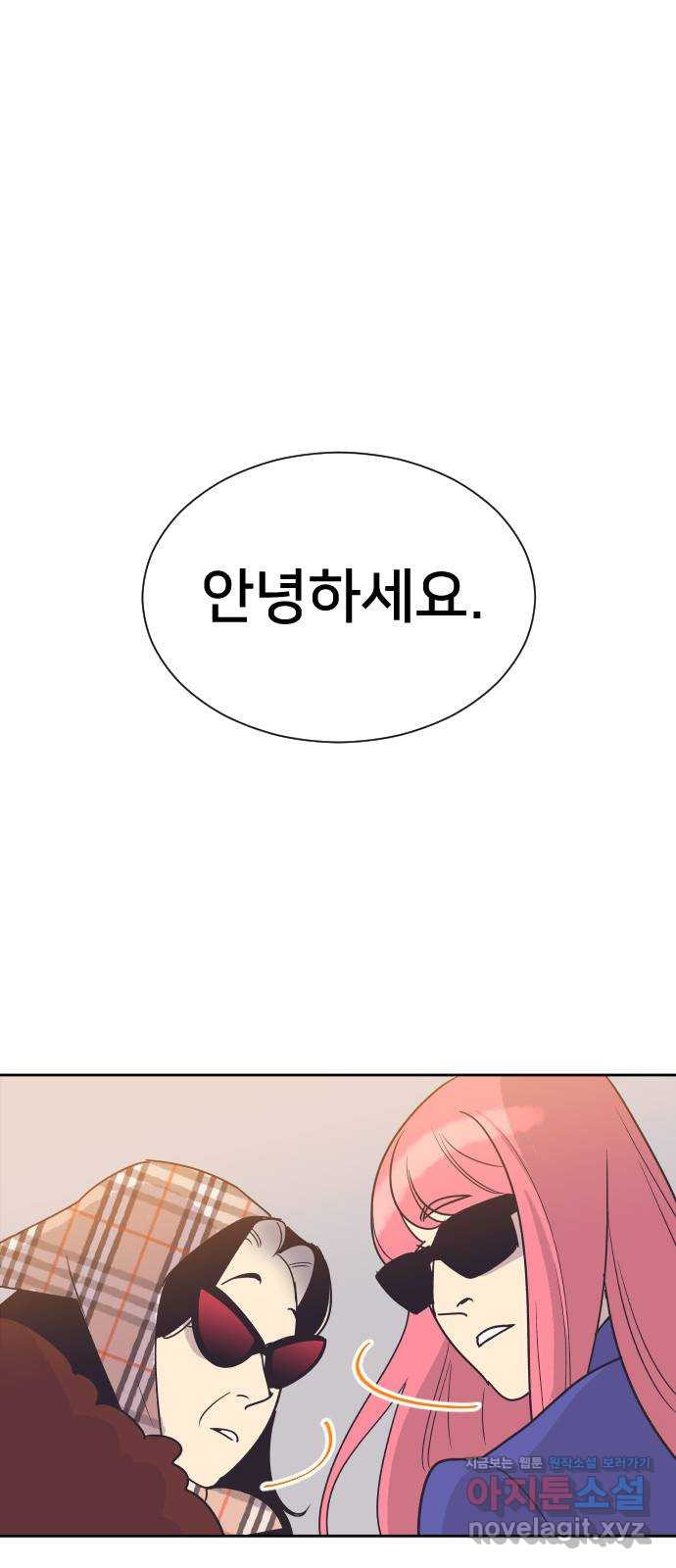 또다시, 계약 부부 49화. 너무도 사랑스러운 아이 - 웹툰 이미지 1