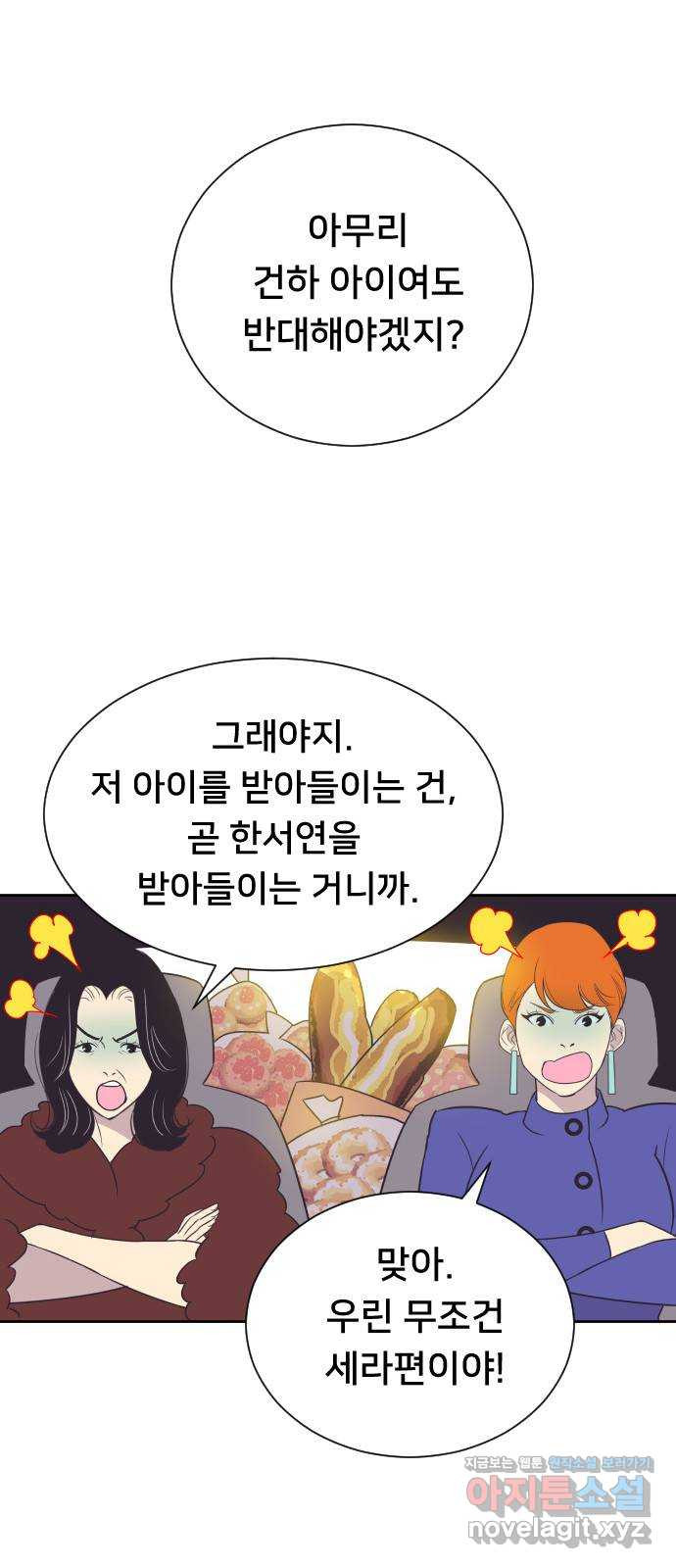 또다시, 계약 부부 49화. 너무도 사랑스러운 아이 - 웹툰 이미지 11