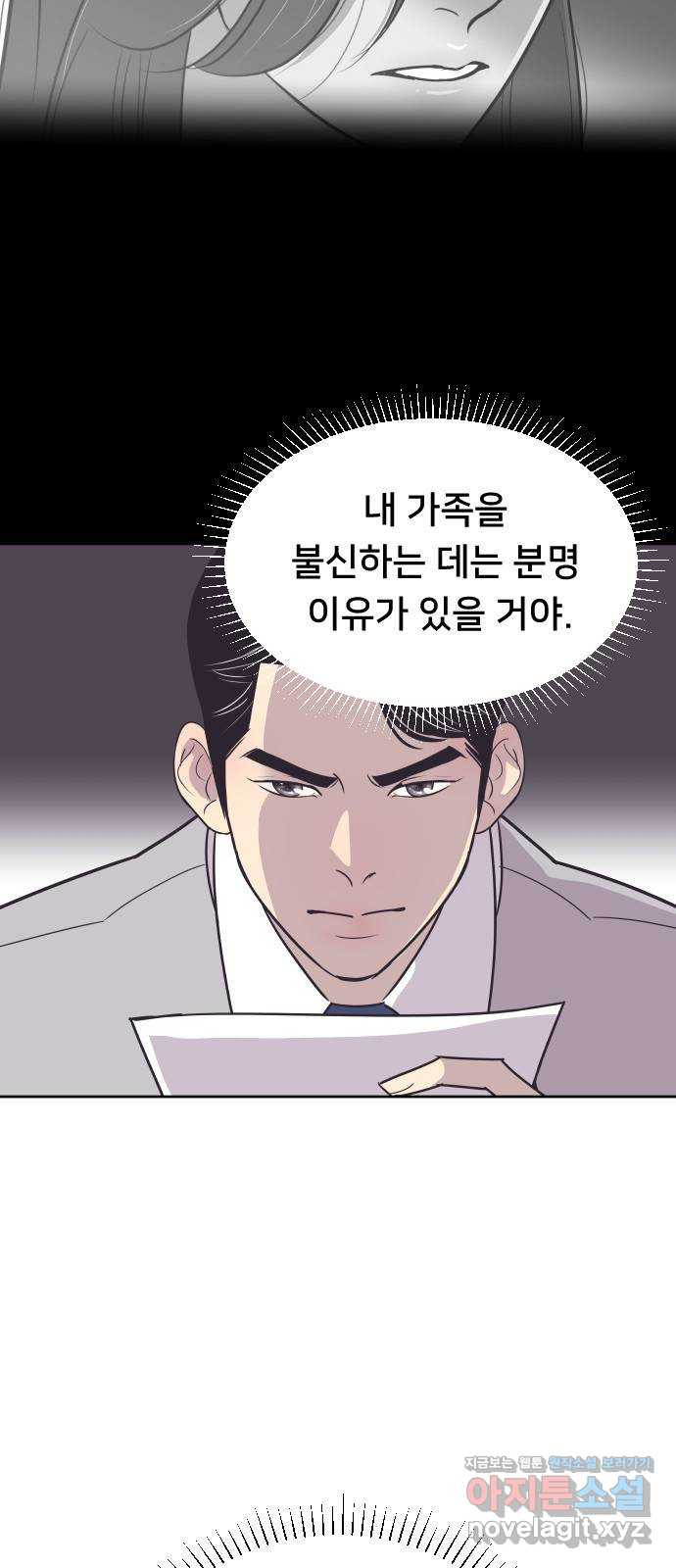 또다시, 계약 부부 49화. 너무도 사랑스러운 아이 - 웹툰 이미지 16