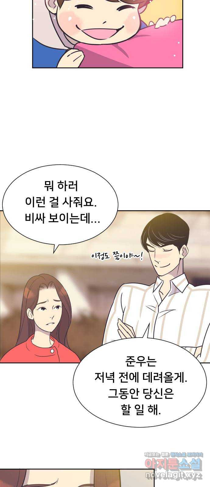 또다시, 계약 부부 49화. 너무도 사랑스러운 아이 - 웹툰 이미지 24