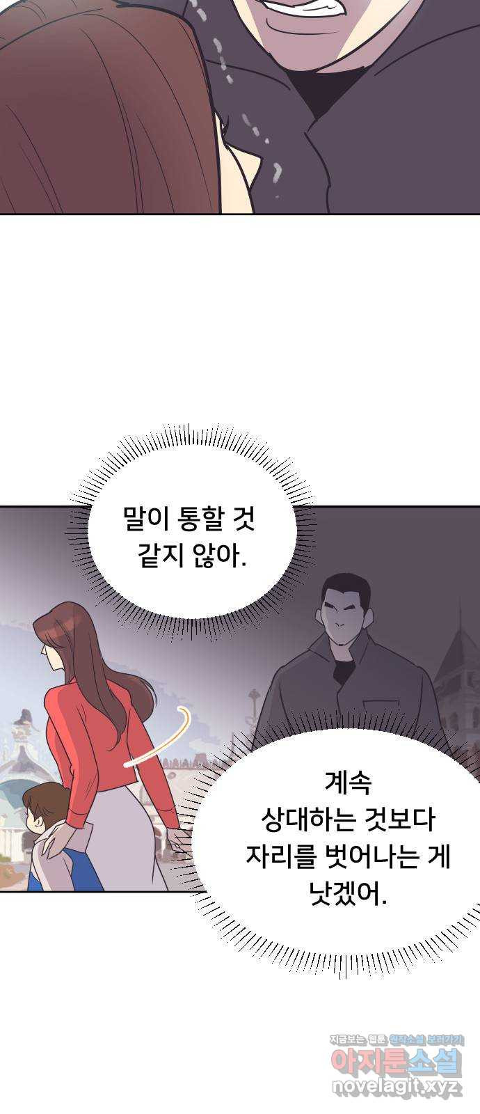 또다시, 계약 부부 49화. 너무도 사랑스러운 아이 - 웹툰 이미지 44