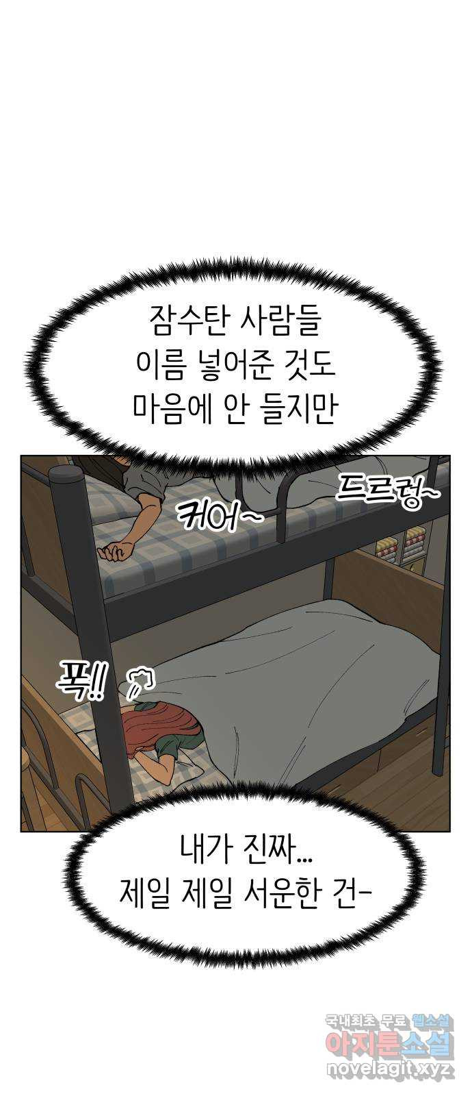 다시쓰는 연애사 6화 - 웹툰 이미지 40