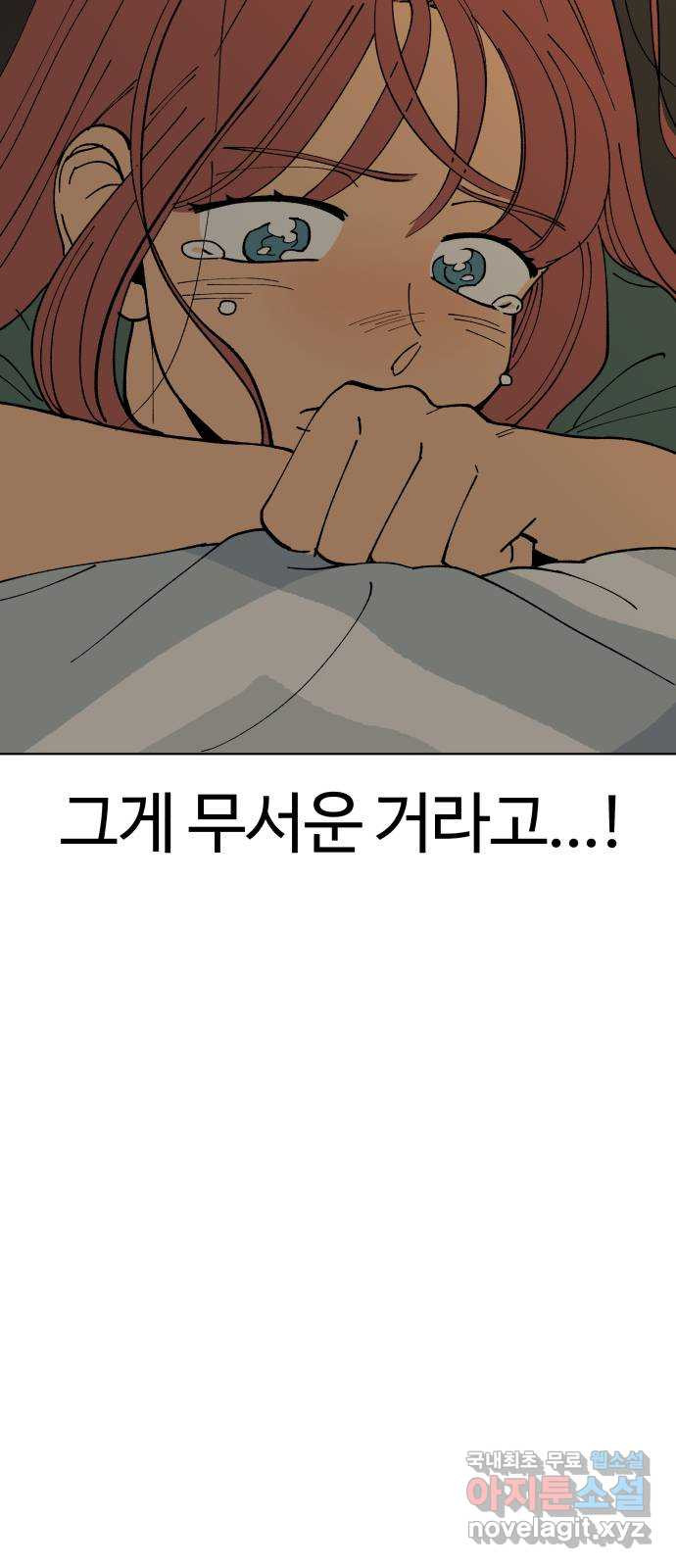 다시쓰는 연애사 6화 - 웹툰 이미지 43