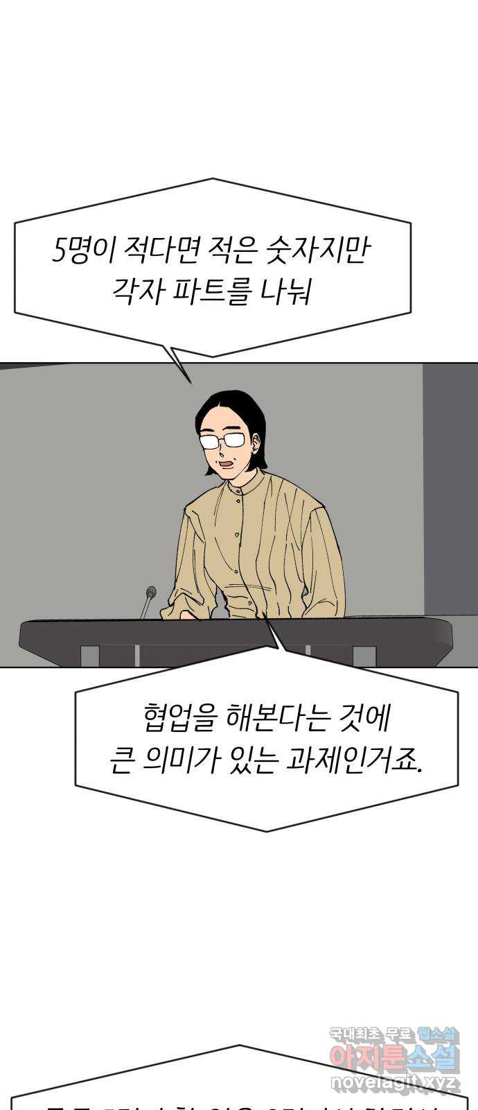 다시쓰는 연애사 6화 - 웹툰 이미지 60